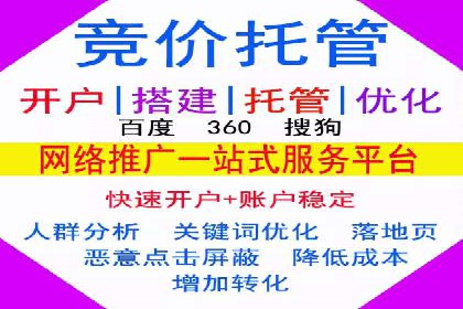 竞价代运营助力企业实现精准营销案例